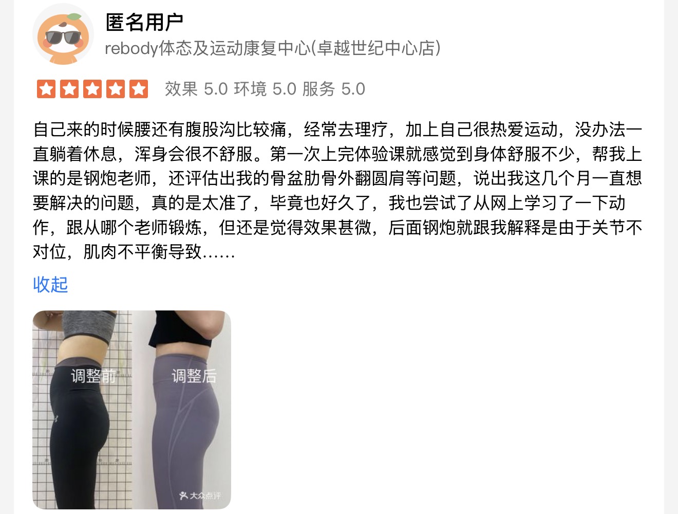 客户评价 1