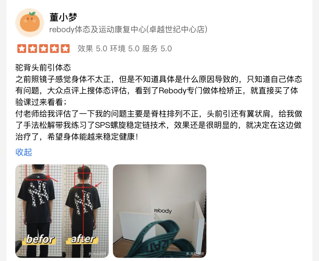 客户评价 3