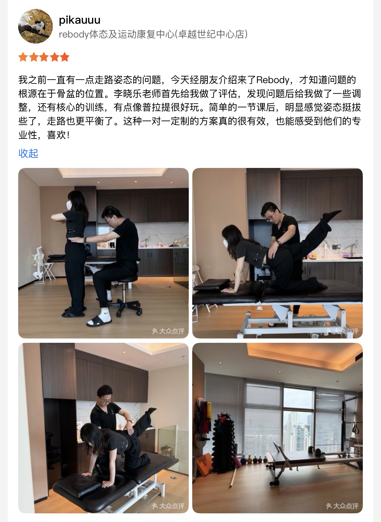 客户评价 10