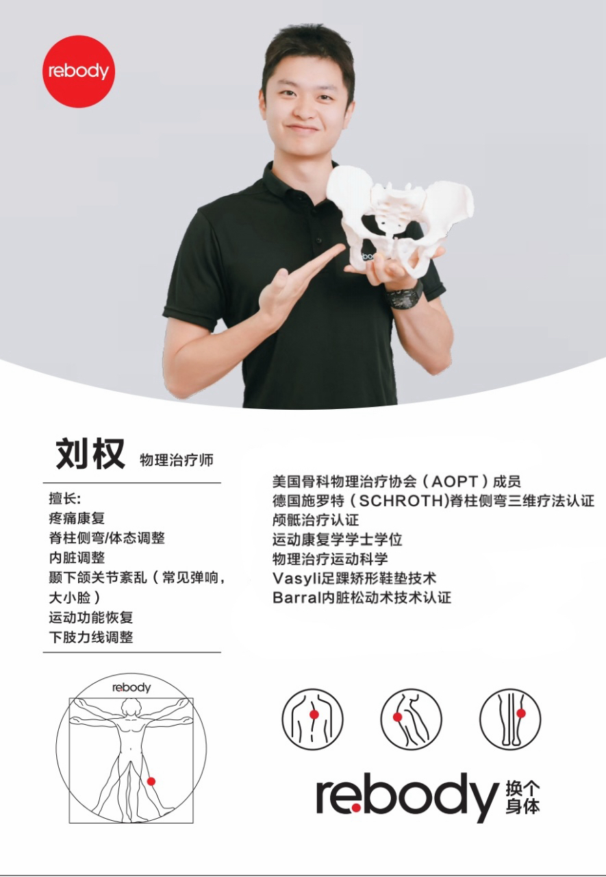 刘权