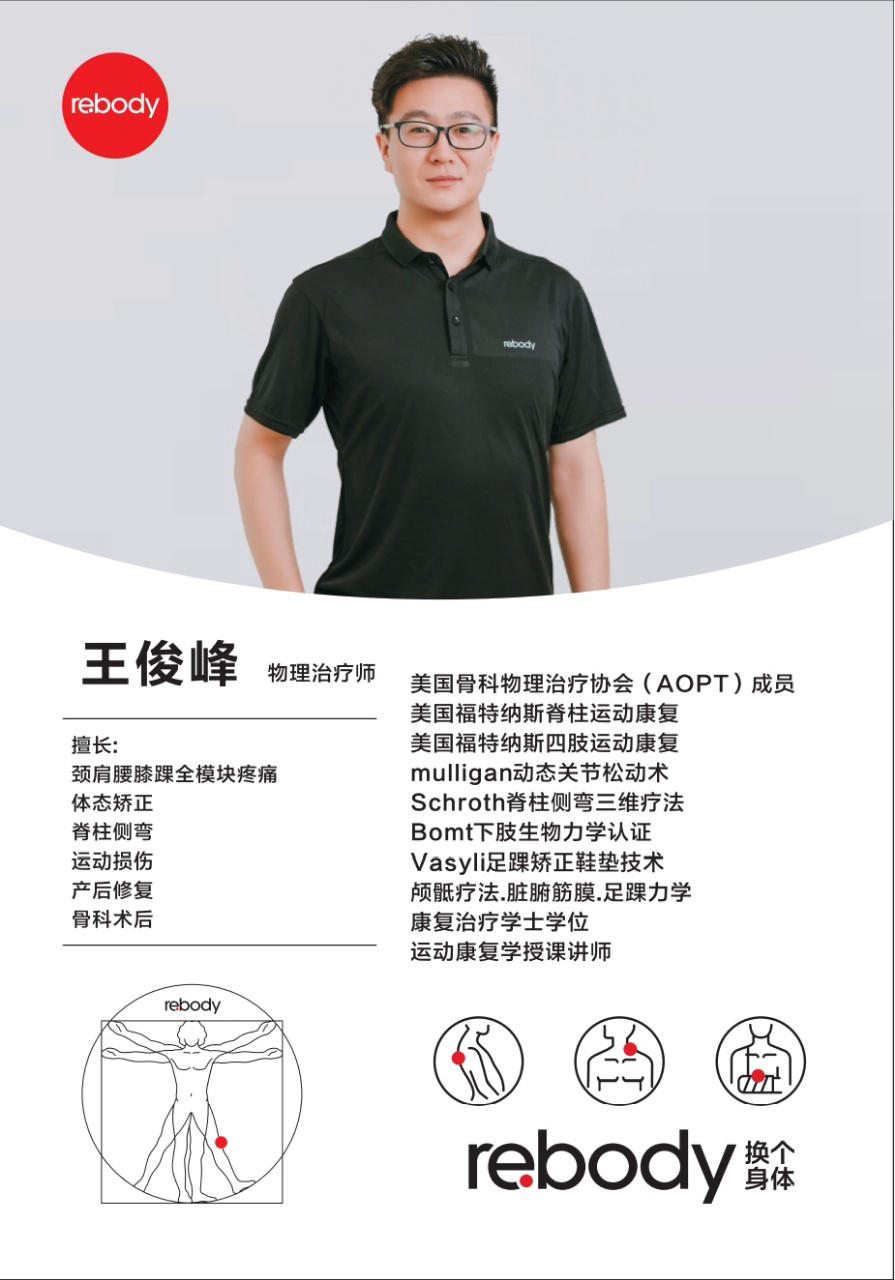 王俊峰