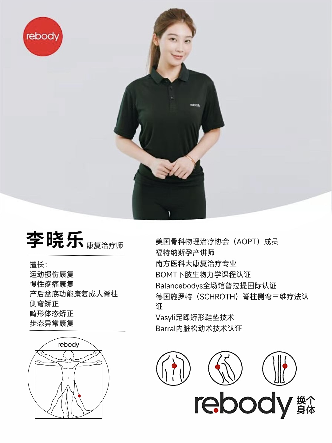 李晓乐