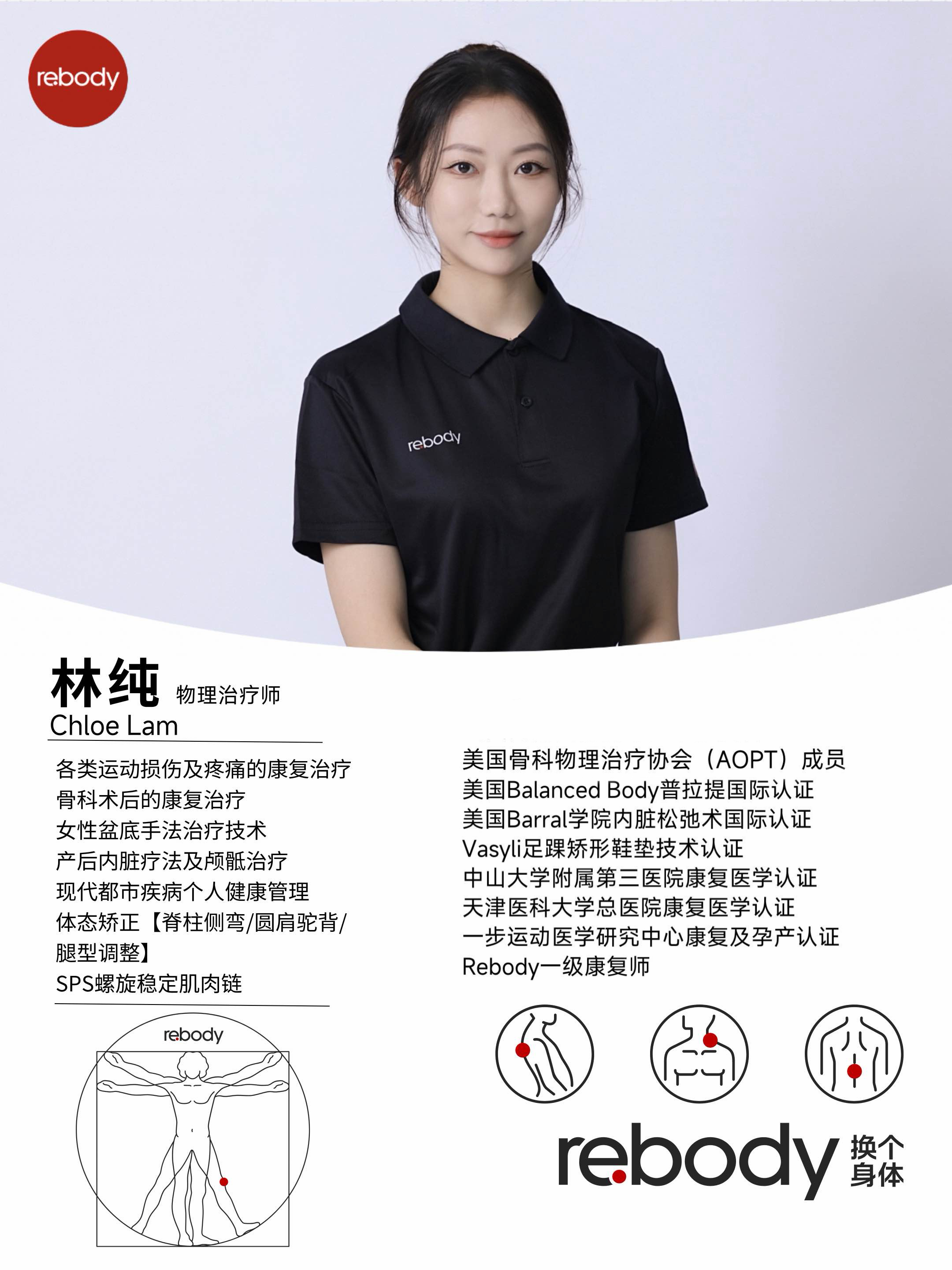 林纯